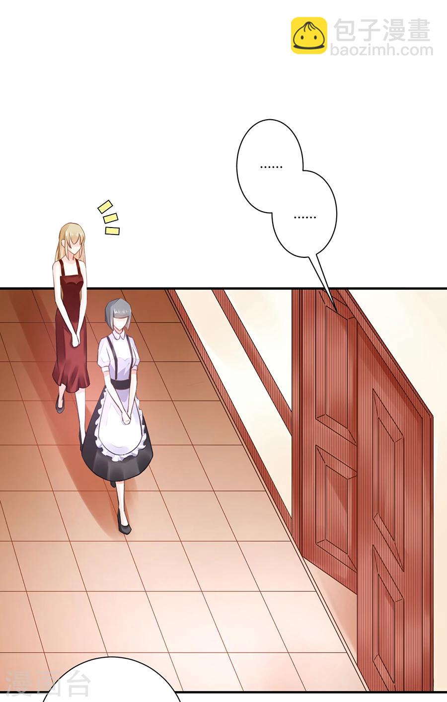 第6话 真不识趣-第7话