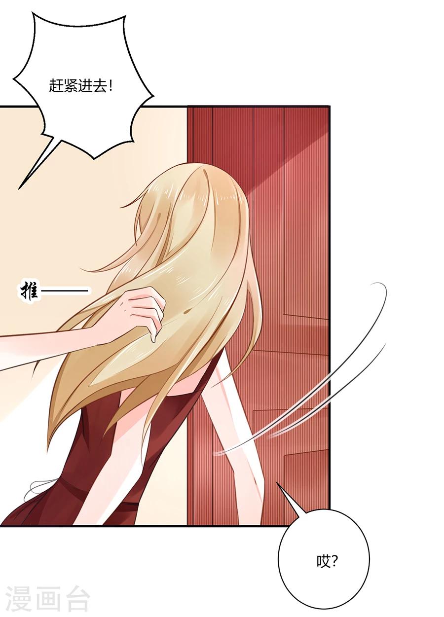 第6话 真不识趣-第7话