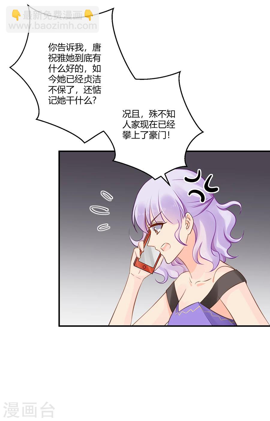 第6话 真不识趣-第7话