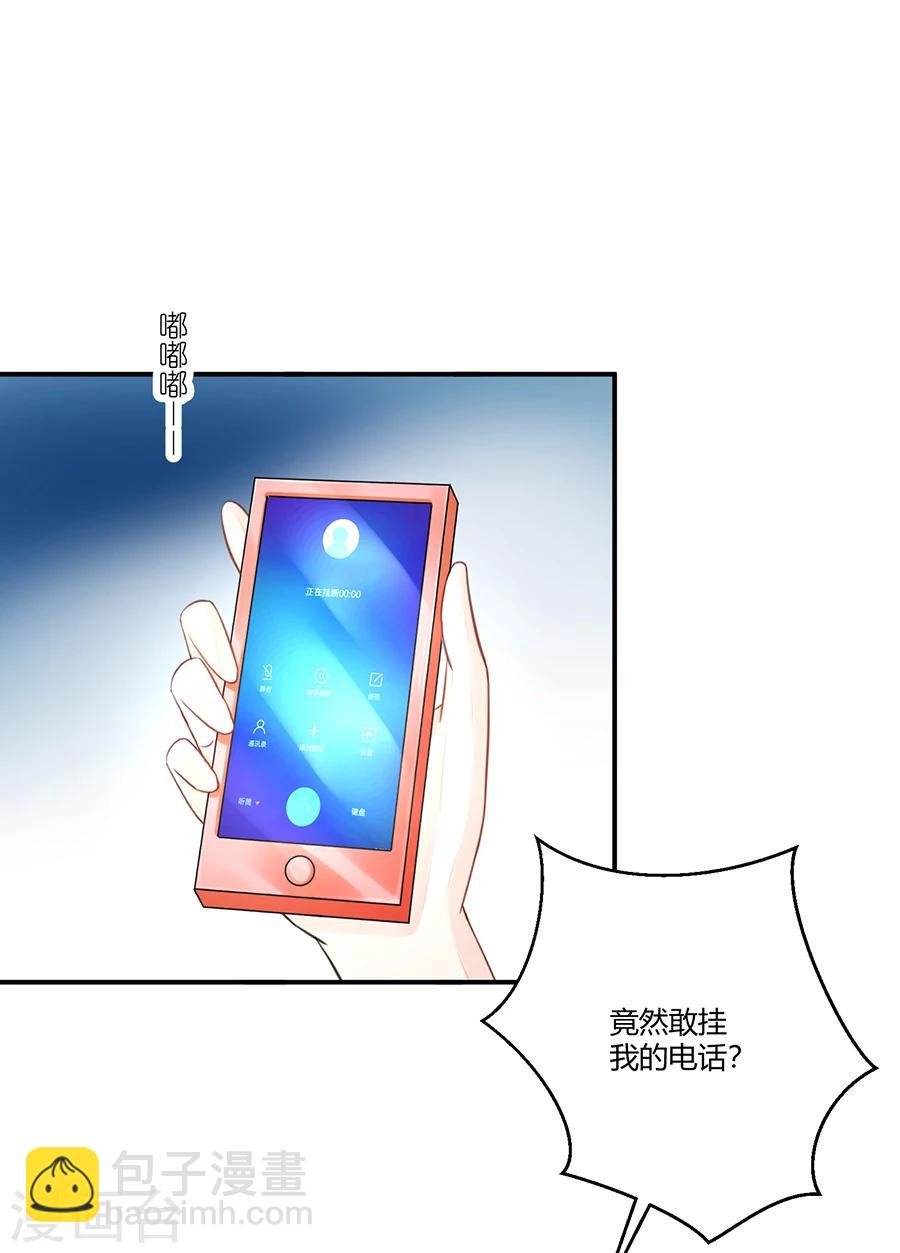 第6话 真不识趣-第7话