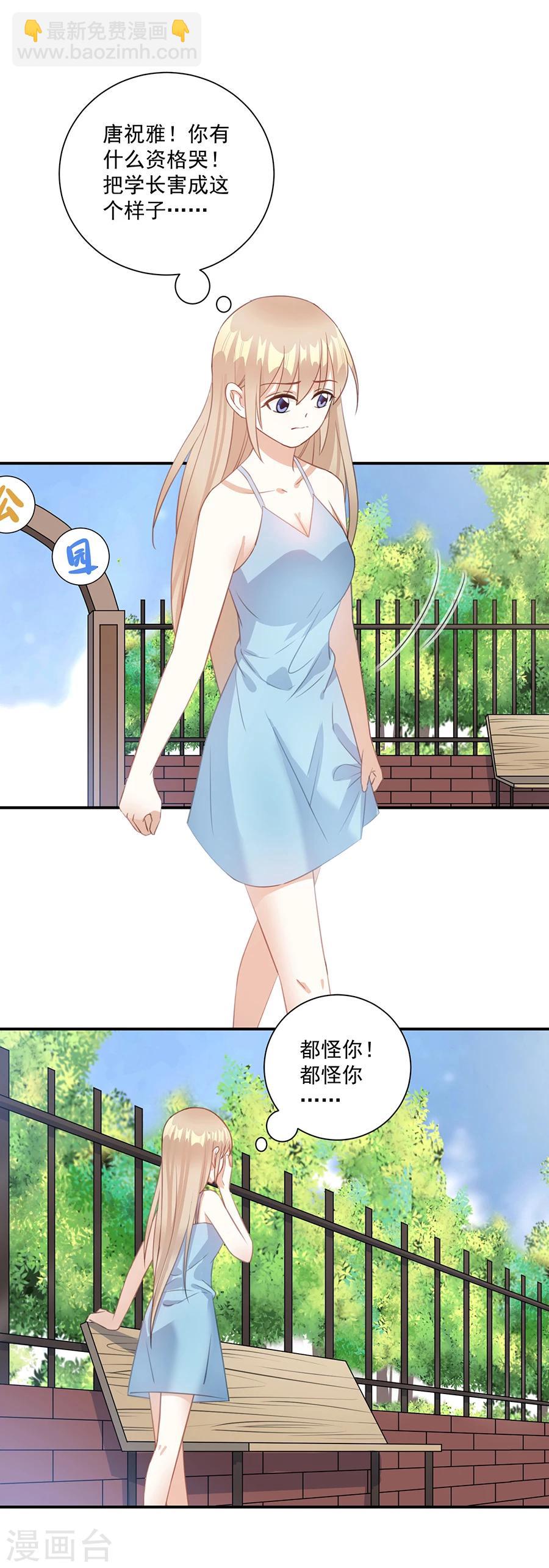 第60话 谁敢动我的人-第61话