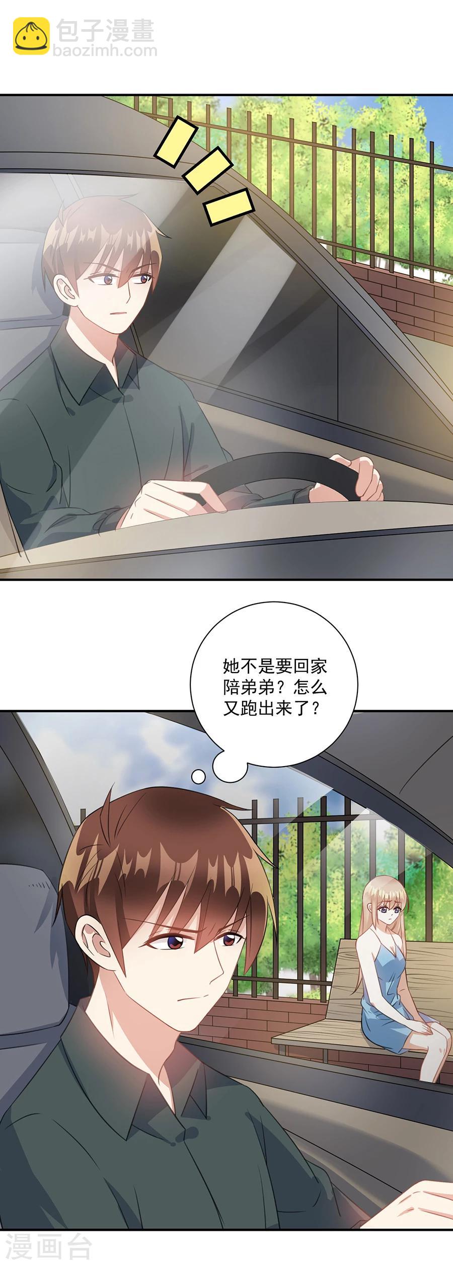 第60话 谁敢动我的人-第61话