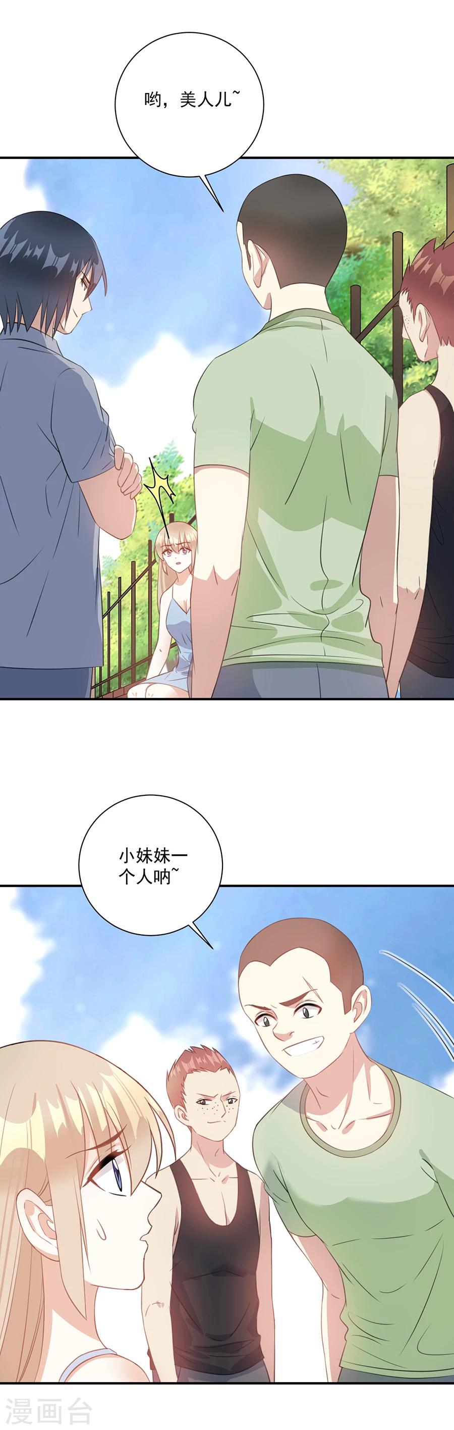 第60话 谁敢动我的人-第61话