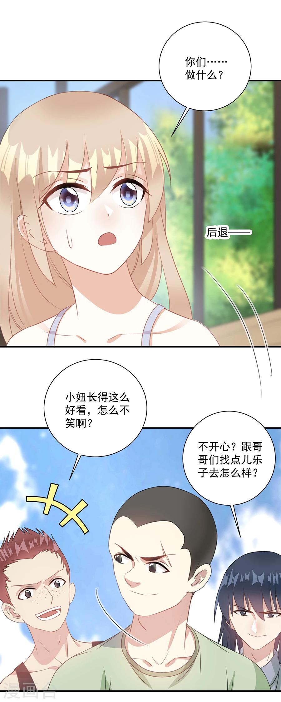 第60话 谁敢动我的人-第61话