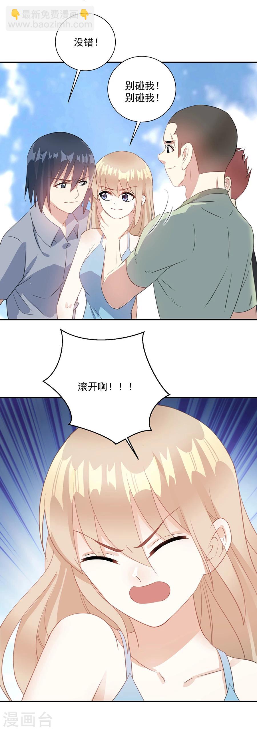 第60话 谁敢动我的人-第61话