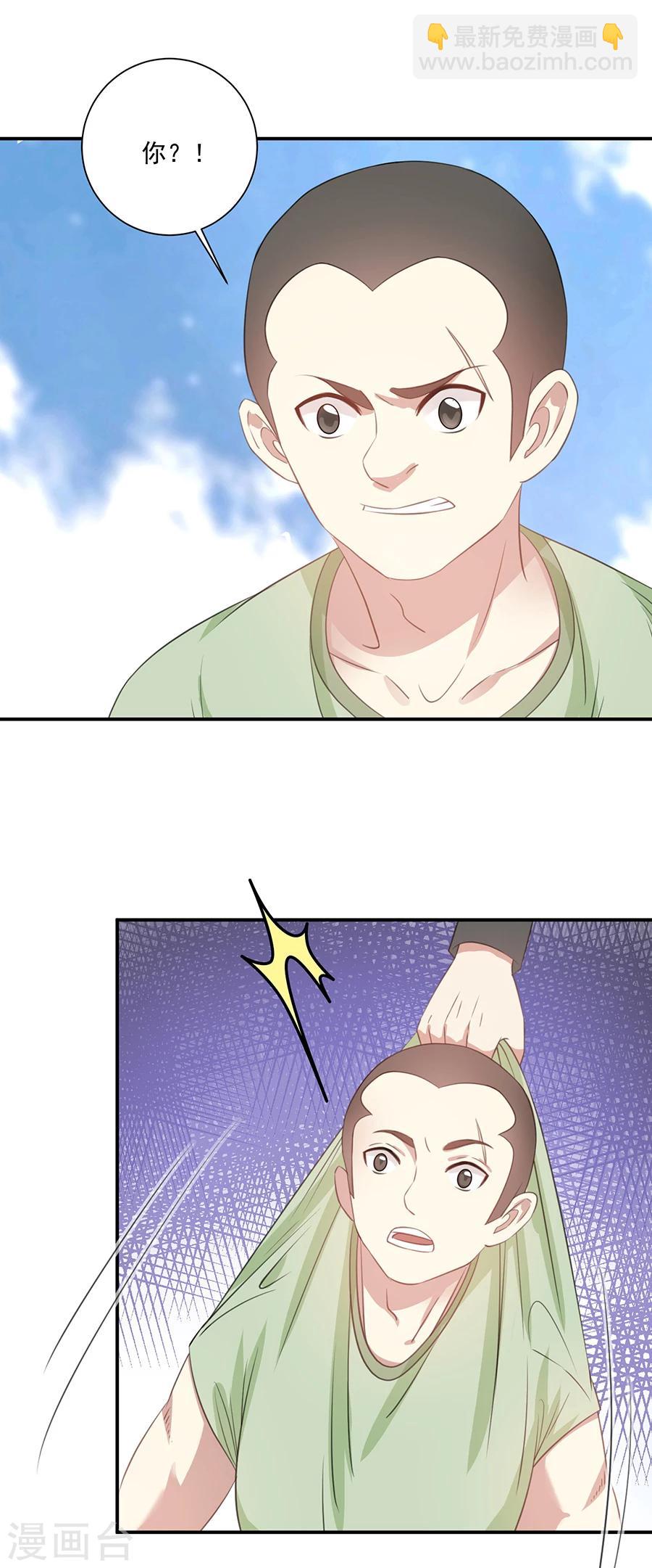 第60话 谁敢动我的人-第61话