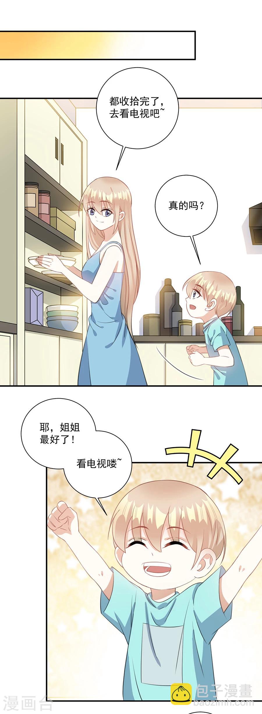 第60话 谁敢动我的人-第61话