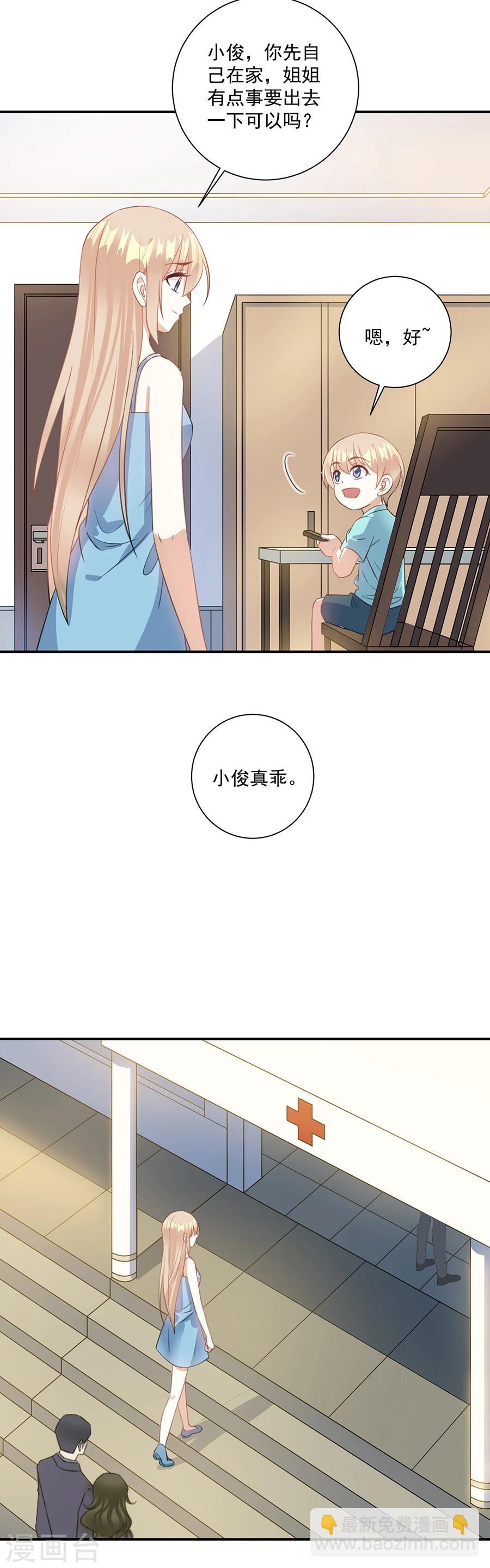 第60话 谁敢动我的人-第61话