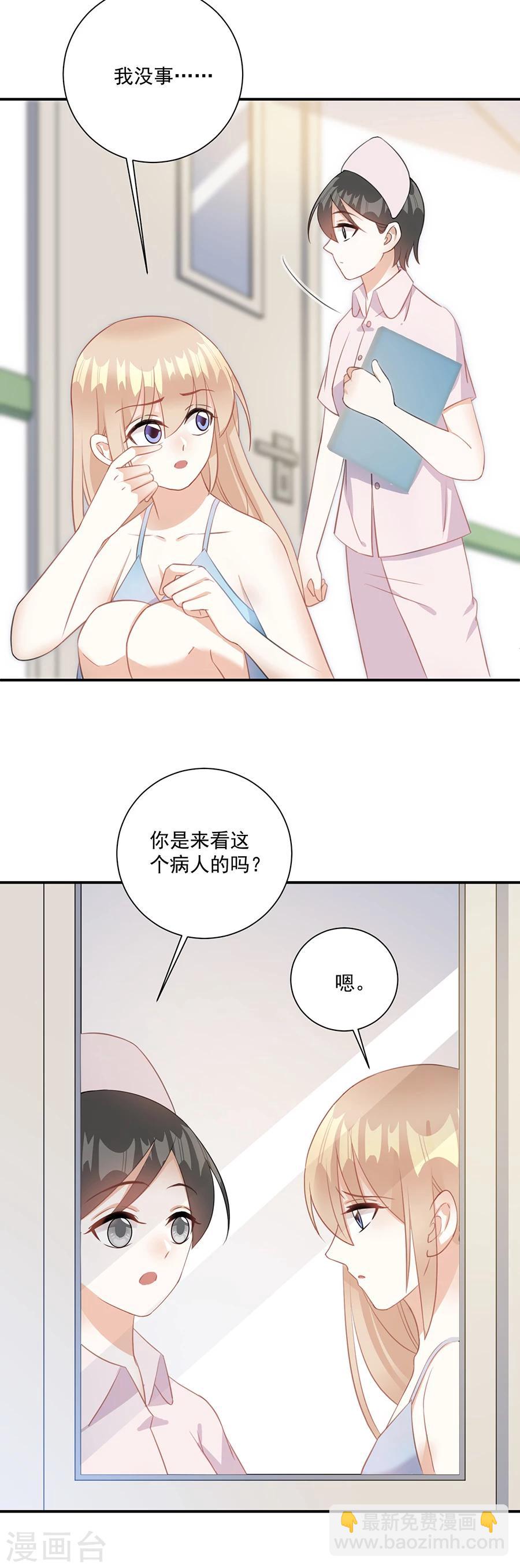 第60话 谁敢动我的人-第61话