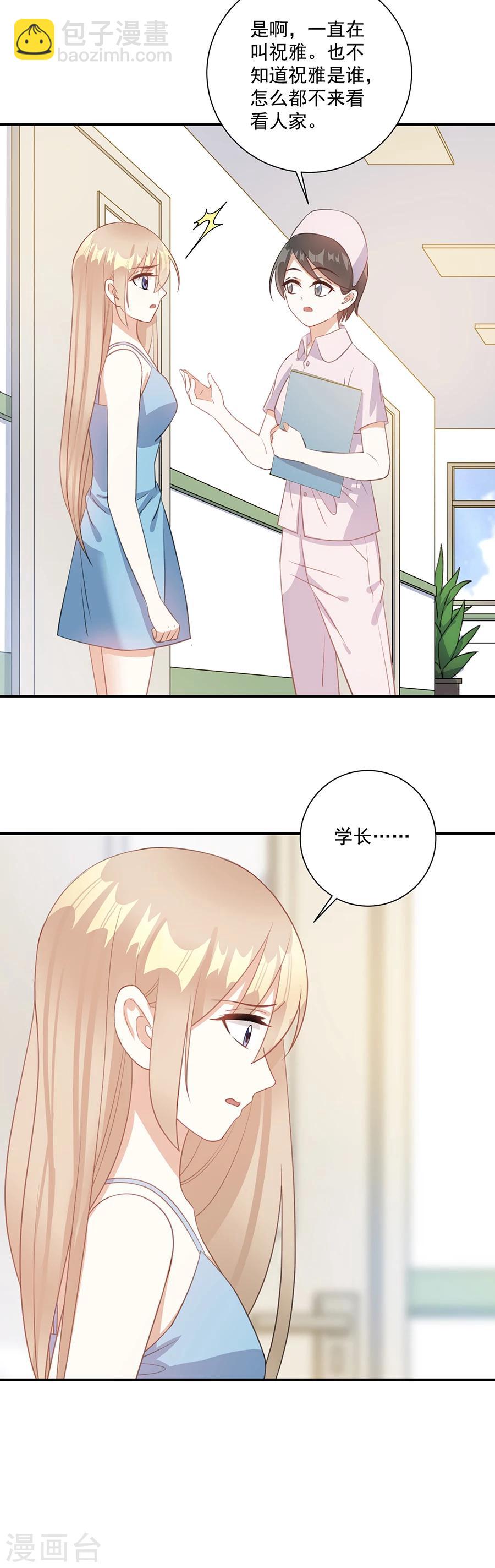 第60话 谁敢动我的人-第61话