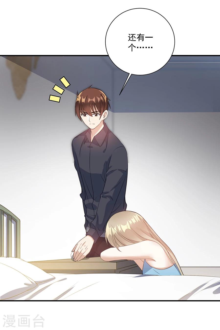 第64话 恶魔宋子牧-第65话