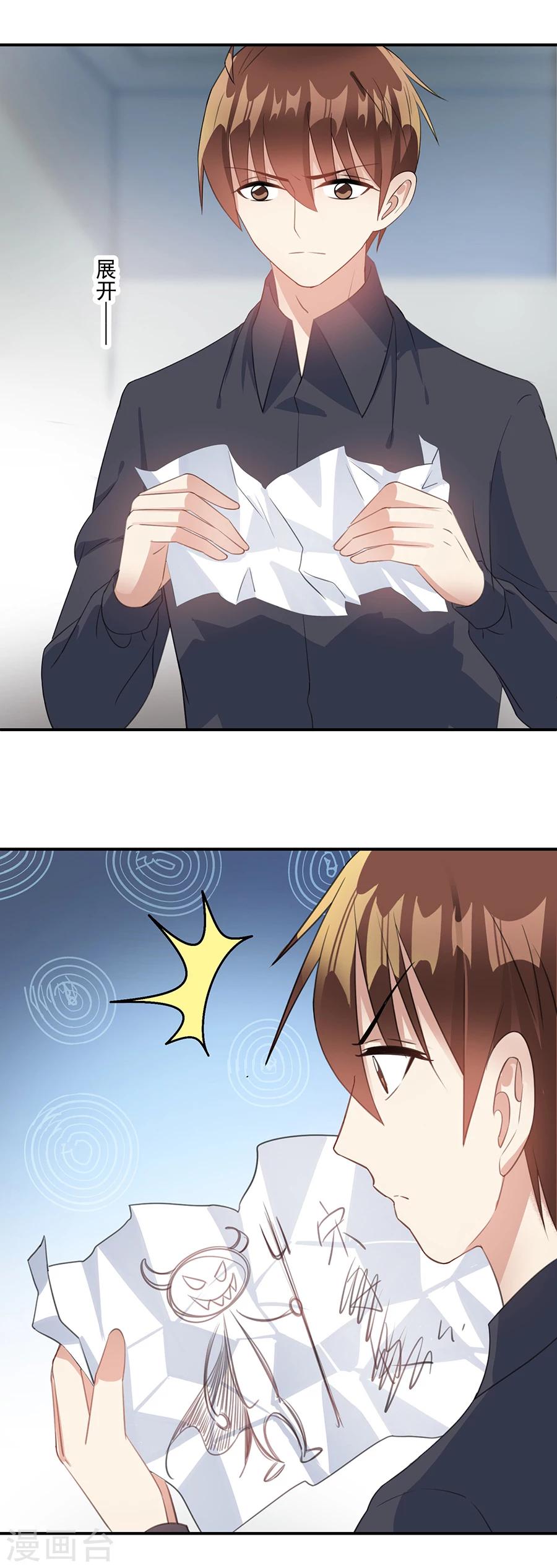 第64话 恶魔宋子牧-第65话