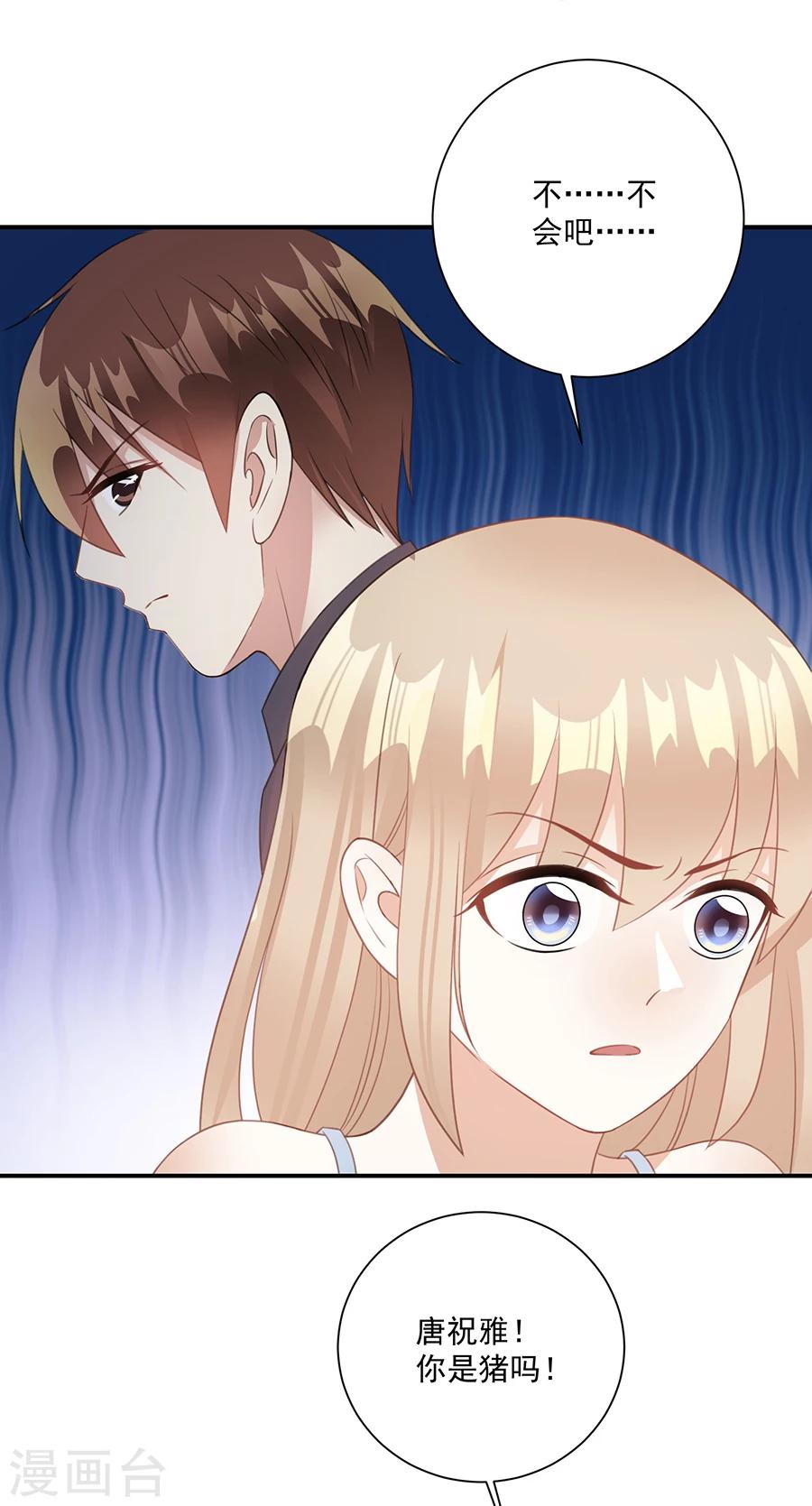 第64话 恶魔宋子牧-第65话