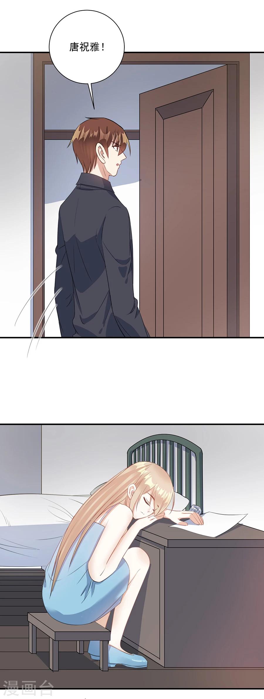 第64话 恶魔宋子牧-第65话