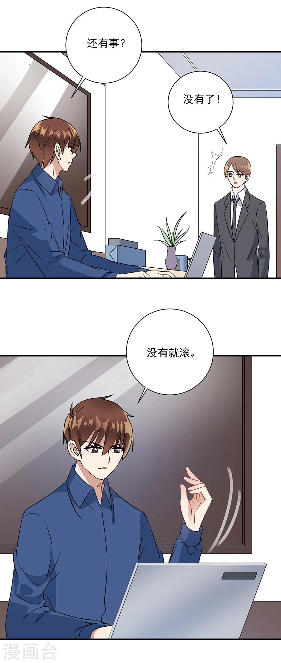 第68话 她是我喜欢的女孩-第69话