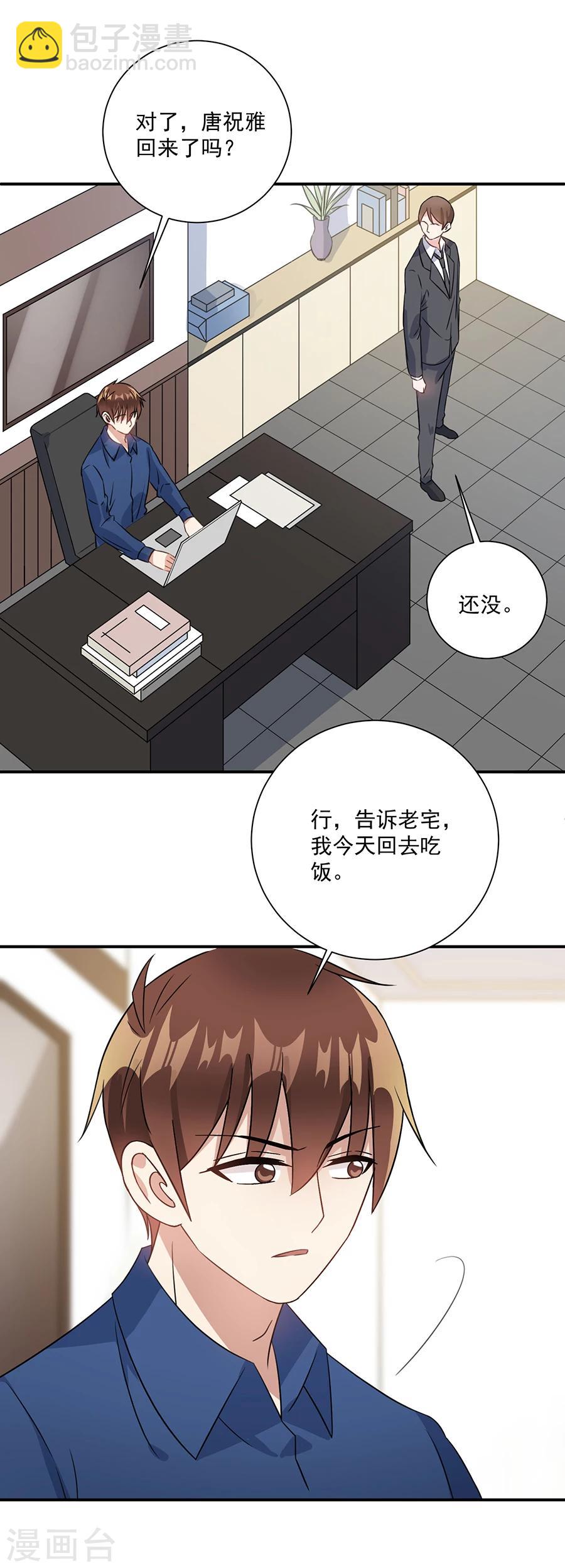 第68话 她是我喜欢的女孩-第69话