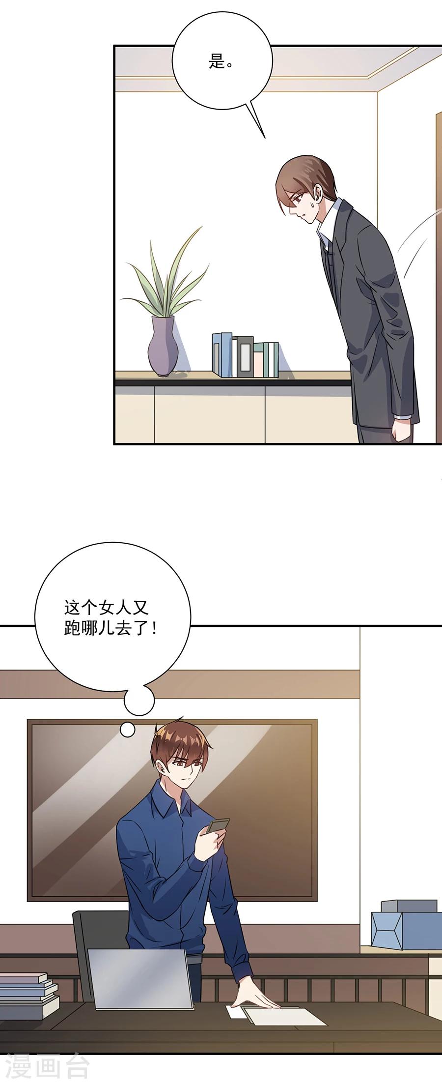 第68话 她是我喜欢的女孩-第69话