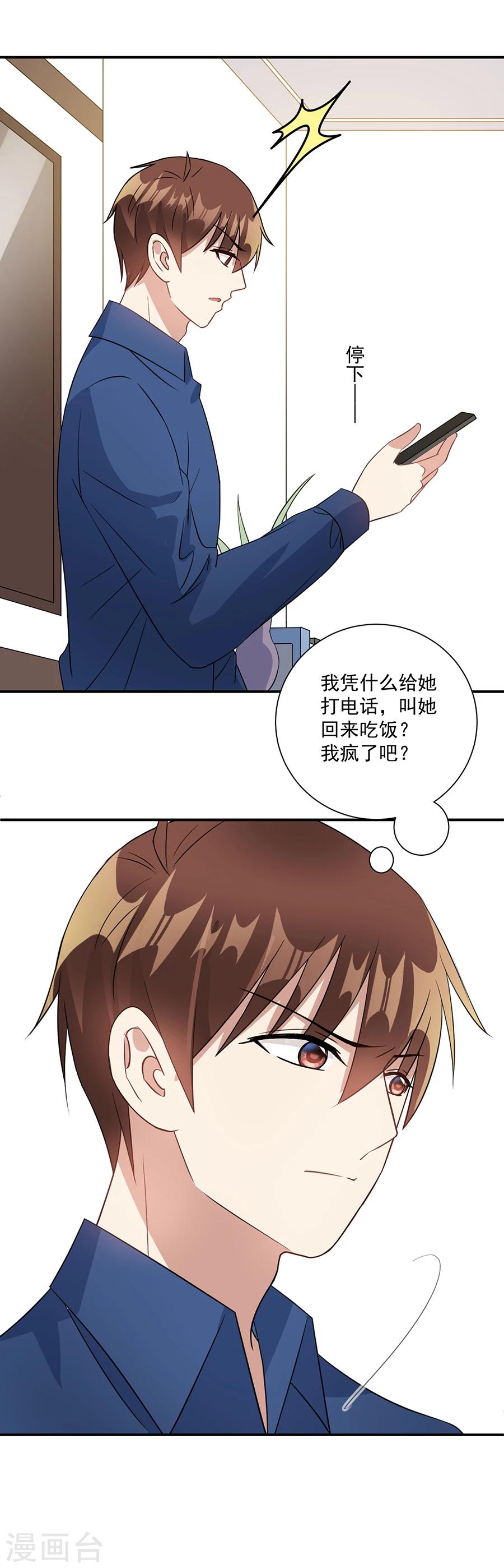 第68话 她是我喜欢的女孩-第69话