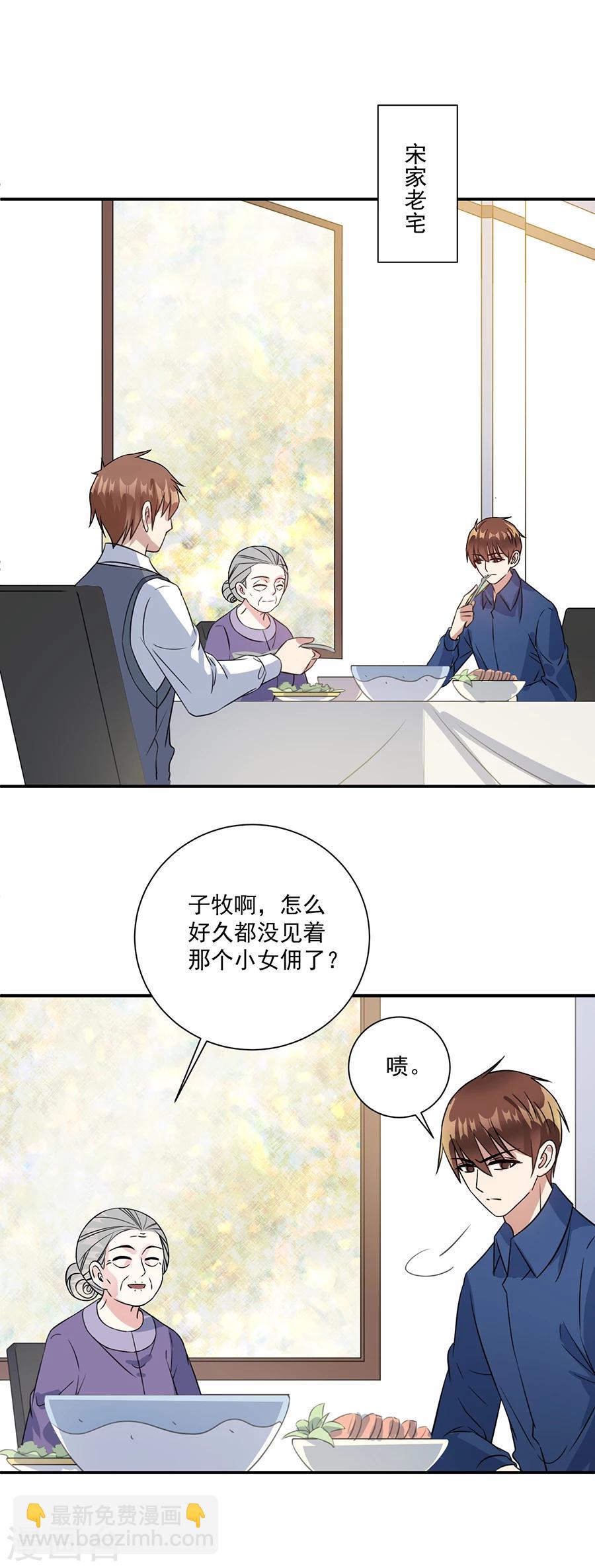 第68话 她是我喜欢的女孩-第69话