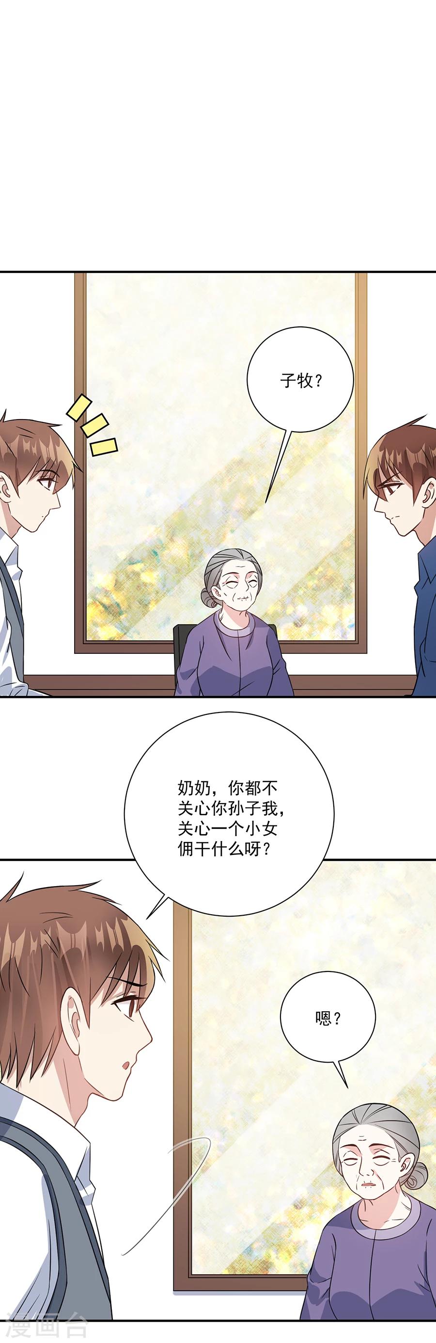 第68话 她是我喜欢的女孩-第69话