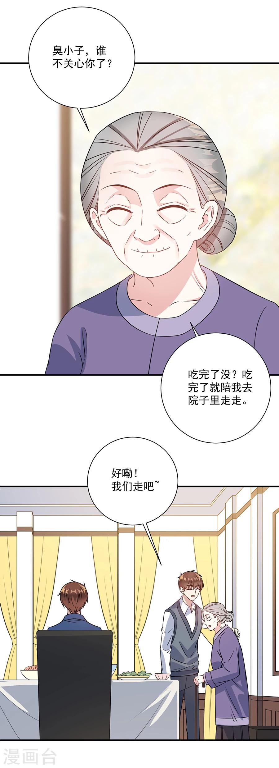 第68话 她是我喜欢的女孩-第69话