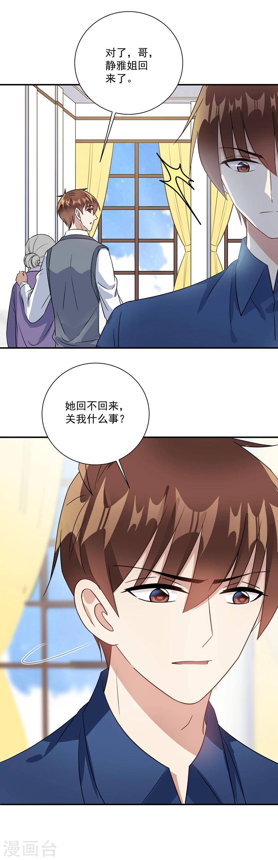 第68话 她是我喜欢的女孩-第69话