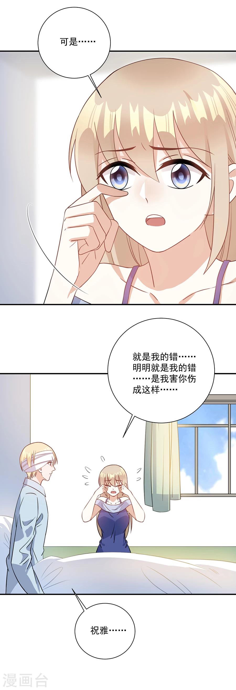 第68话 她是我喜欢的女孩-第69话