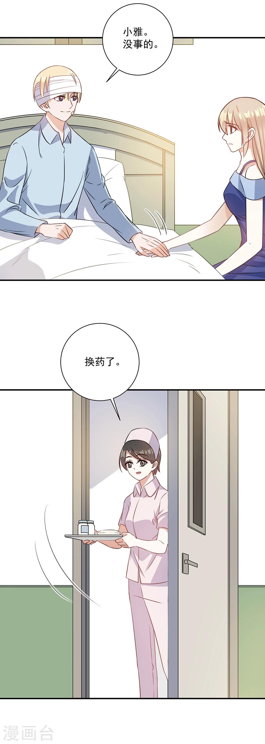 第68话 她是我喜欢的女孩-第69话