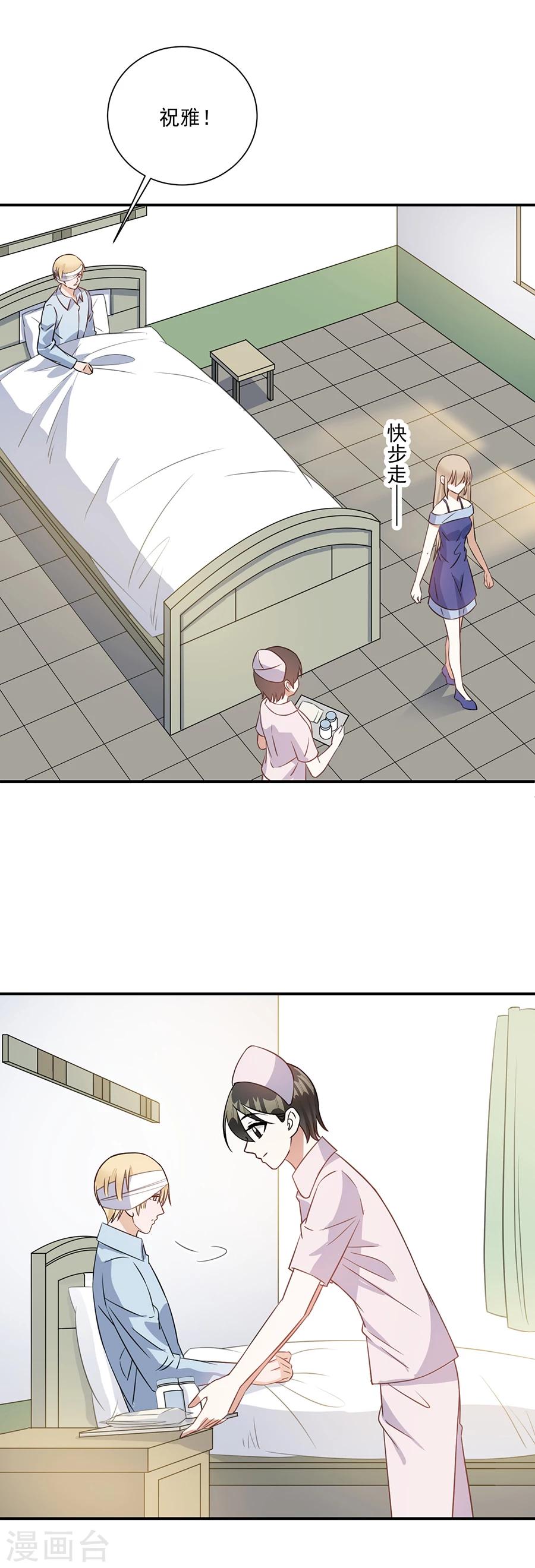 第68话 她是我喜欢的女孩-第69话