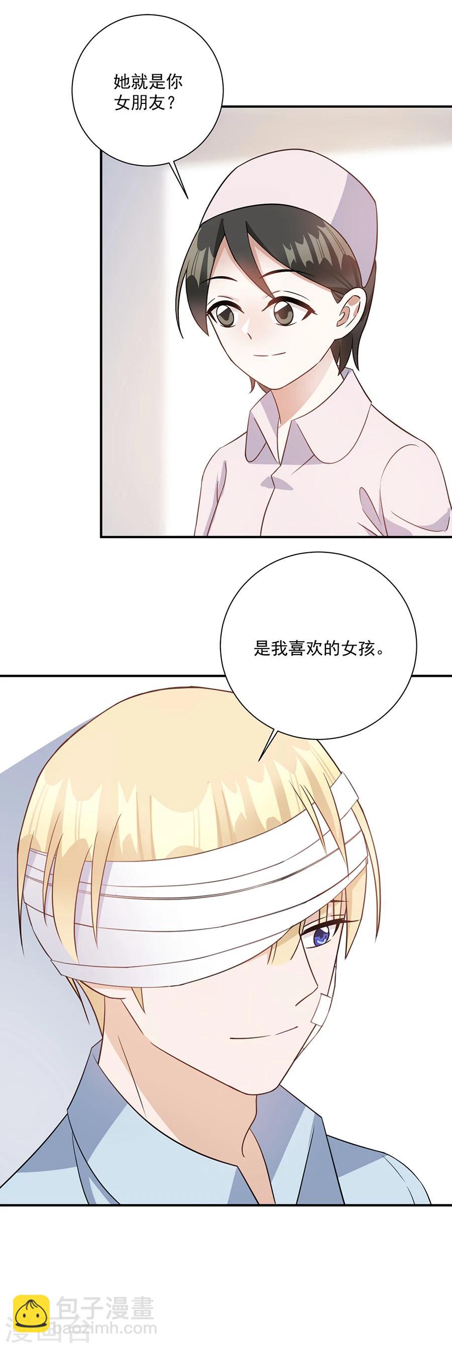 第68话 她是我喜欢的女孩-第69话