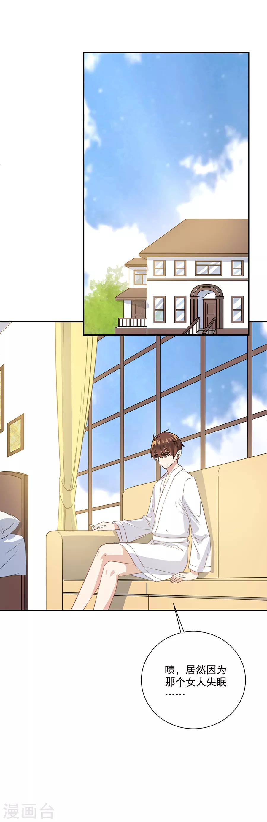 第70话 你已经怀孕两个月了-第71话