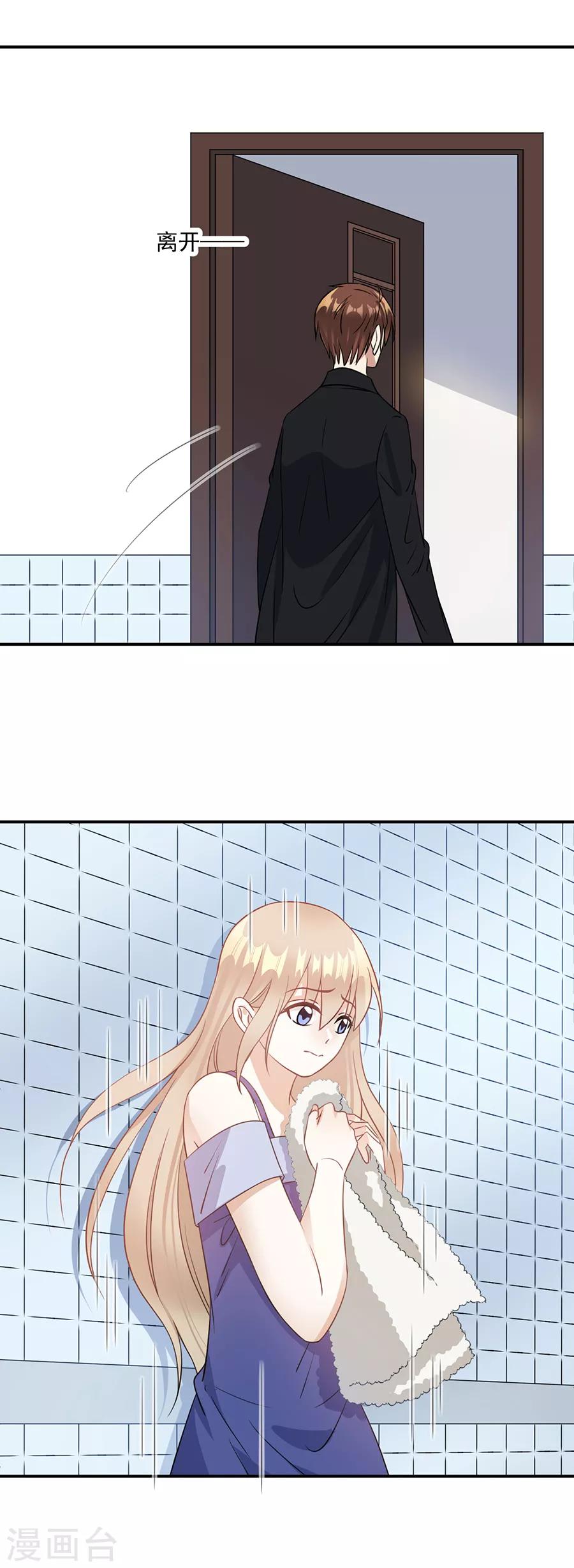 第70话 你已经怀孕两个月了-第71话