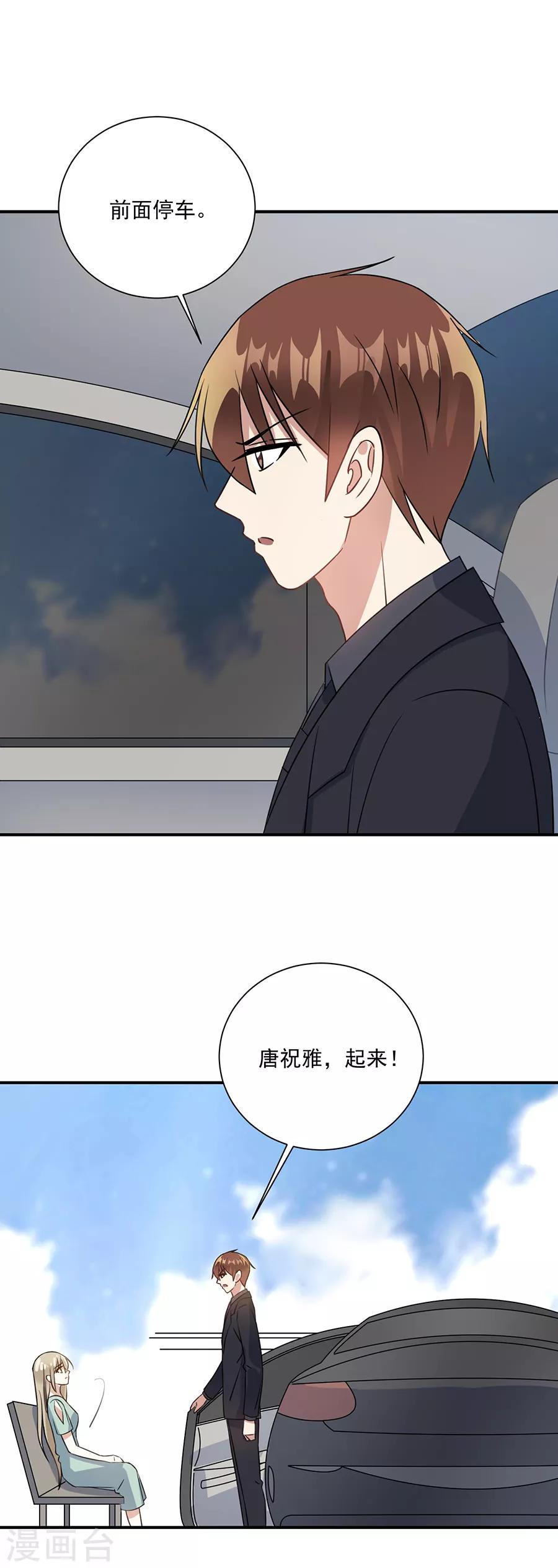 第72话 不想做就是不想做-第73话