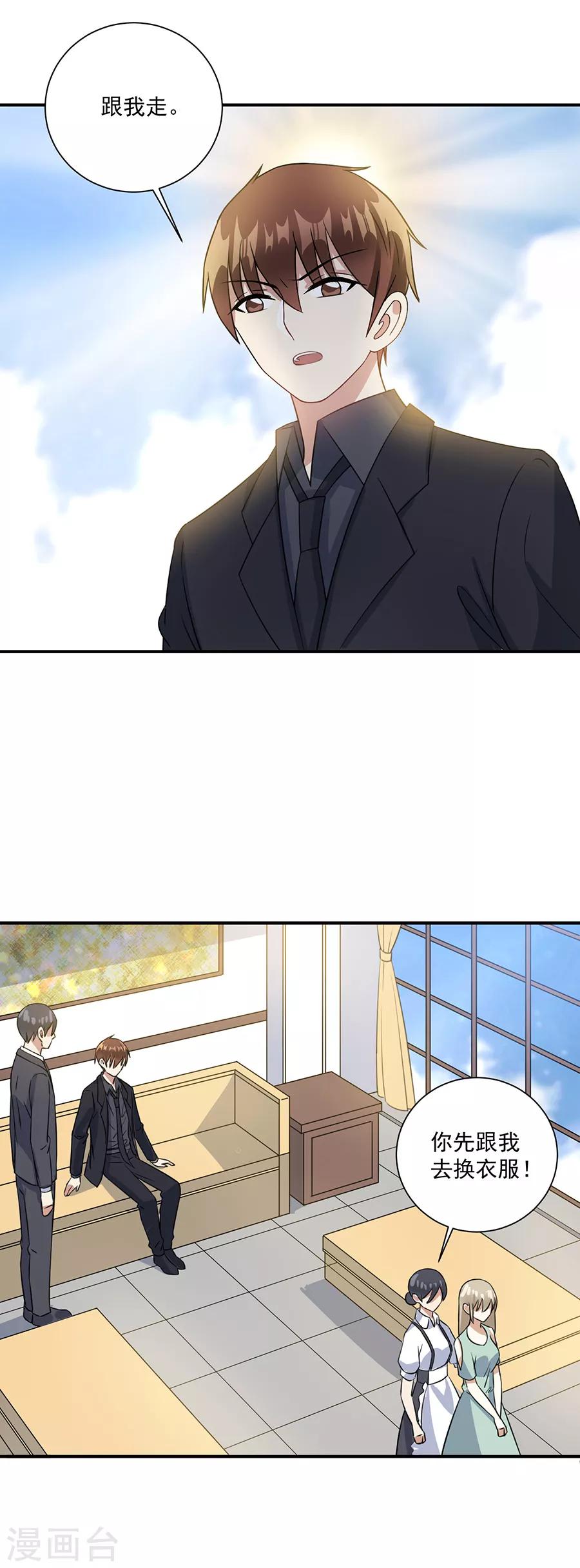 第72话 不想做就是不想做-第73话