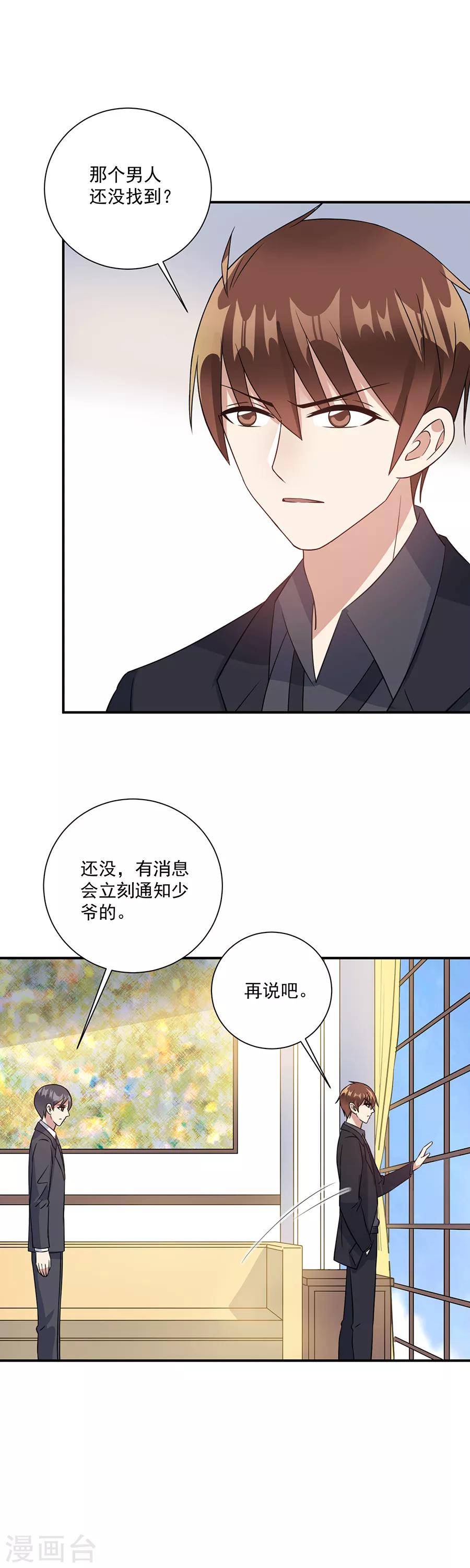 第72话 不想做就是不想做-第73话