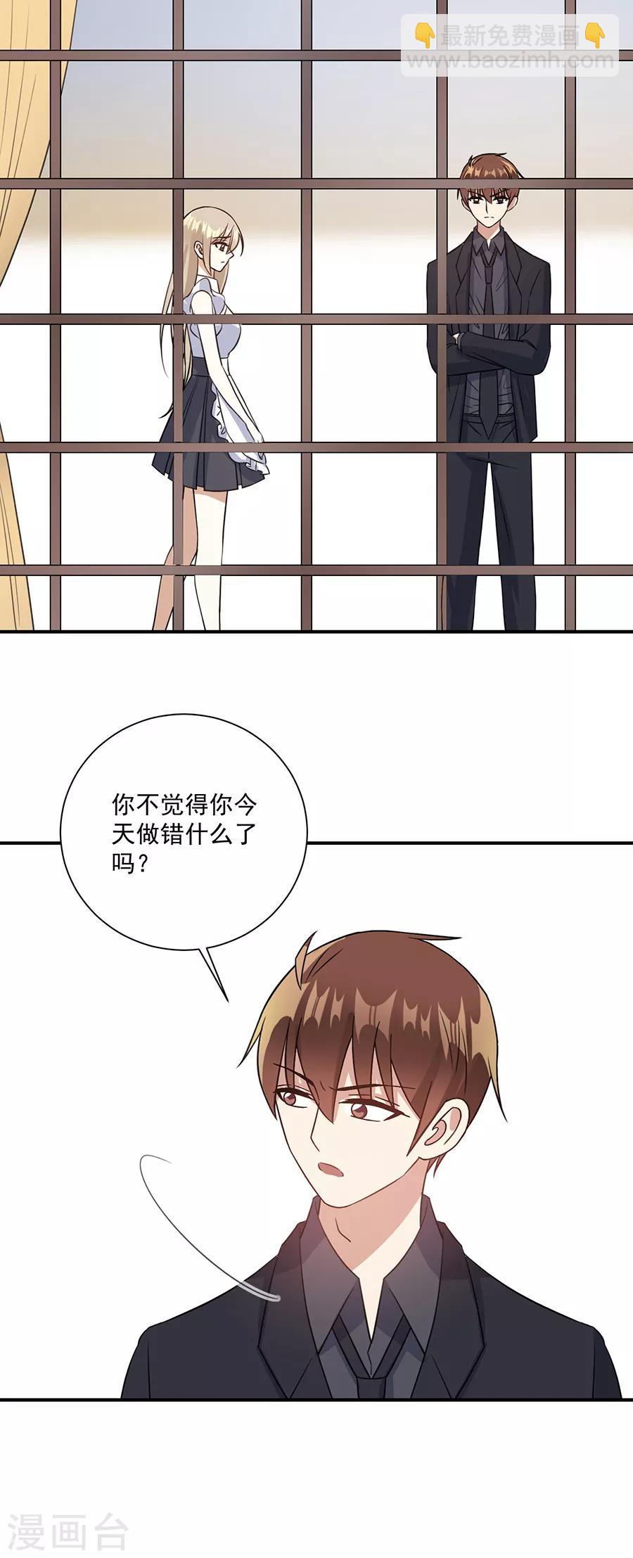 第72话 不想做就是不想做-第73话