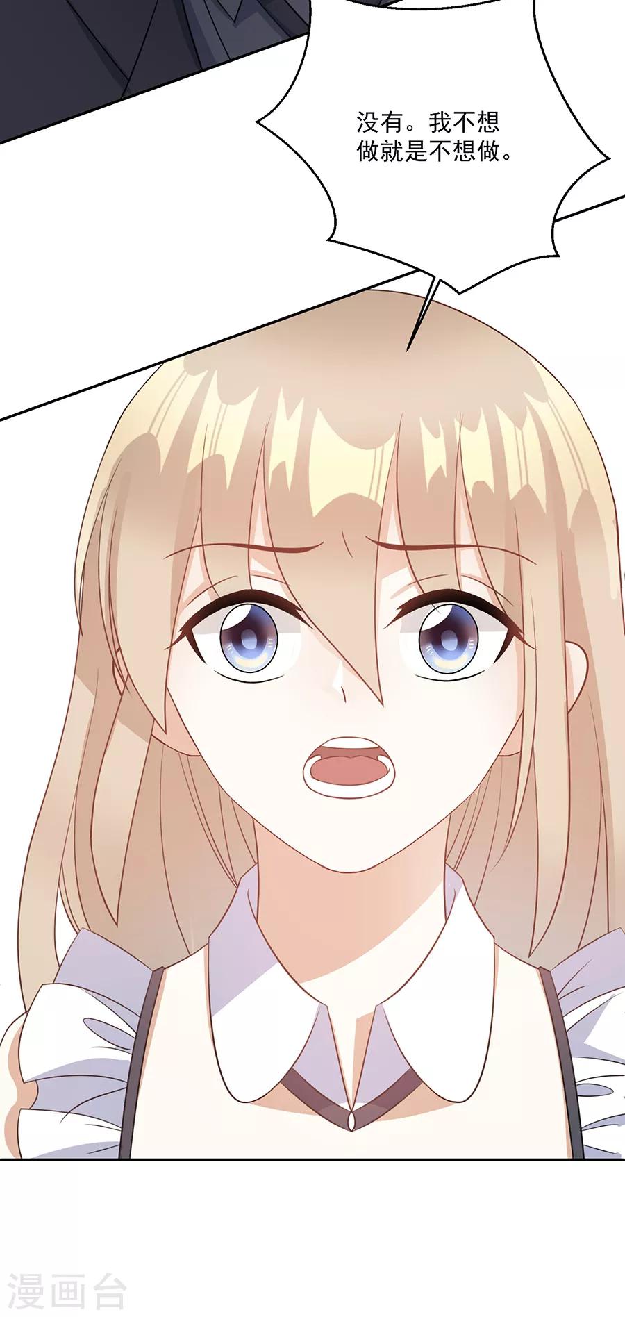 第72话 不想做就是不想做-第73话