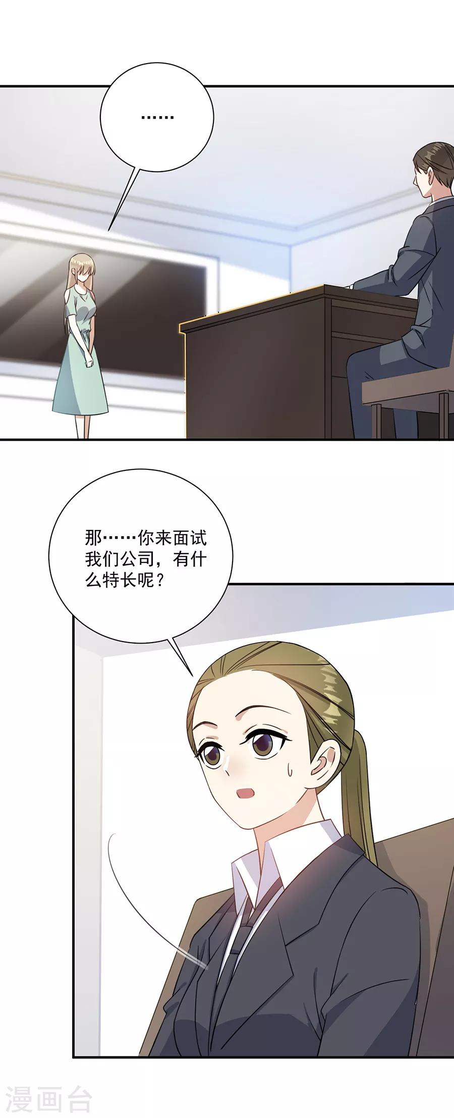 第72话 不想做就是不想做-第73话