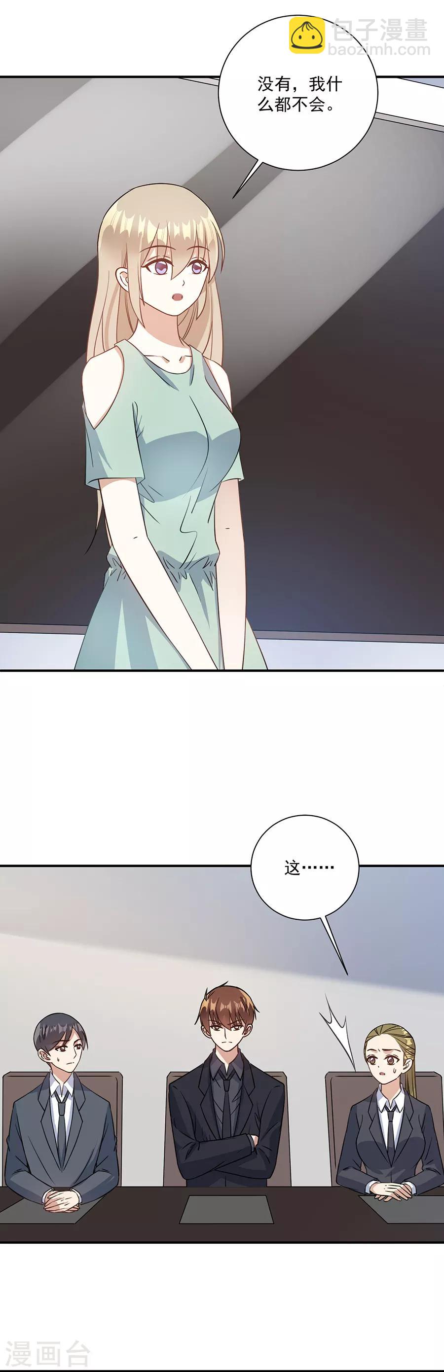 第72话 不想做就是不想做-第73话