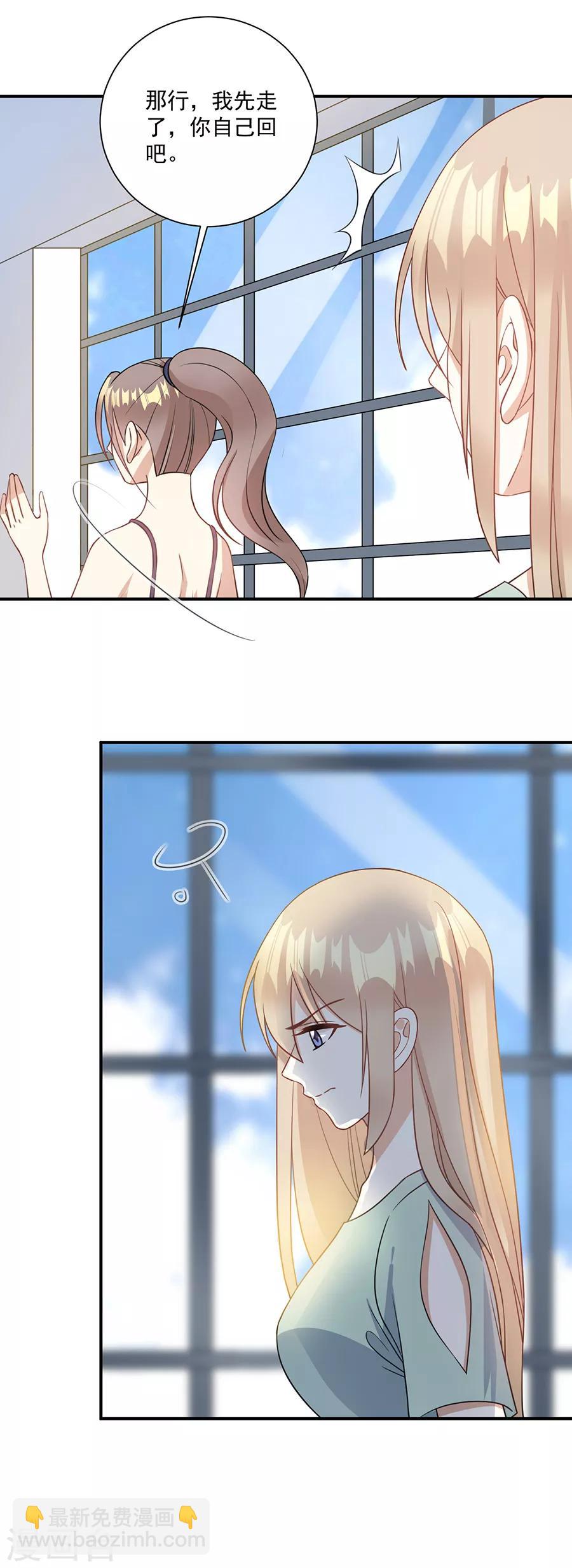 第72话 不想做就是不想做-第73话