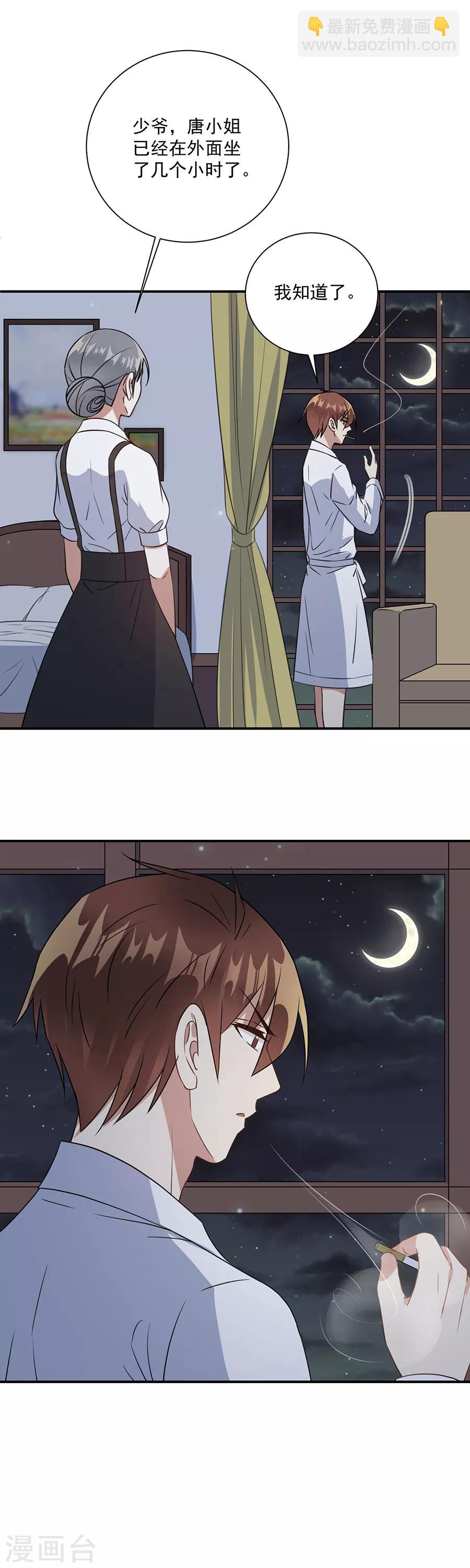 第74话 你是恶魔-第75话