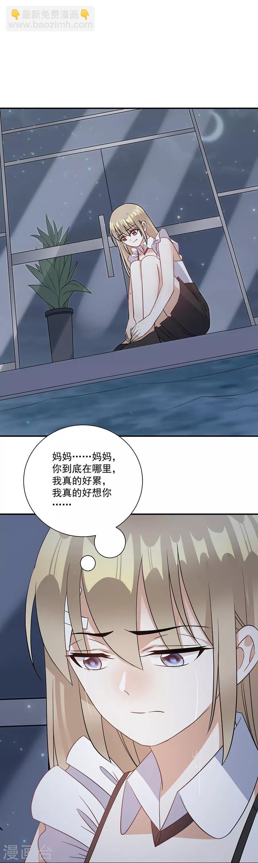 第74话 你是恶魔-第75话