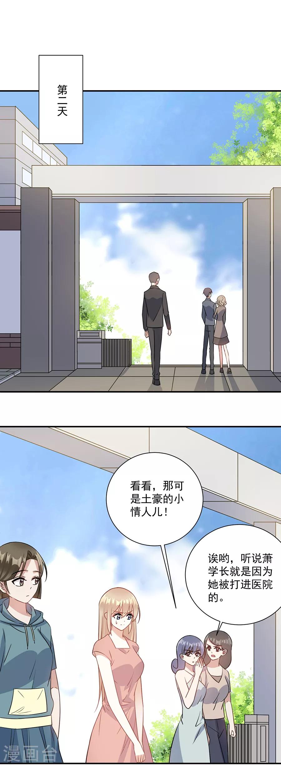 第74话 你是恶魔-第75话