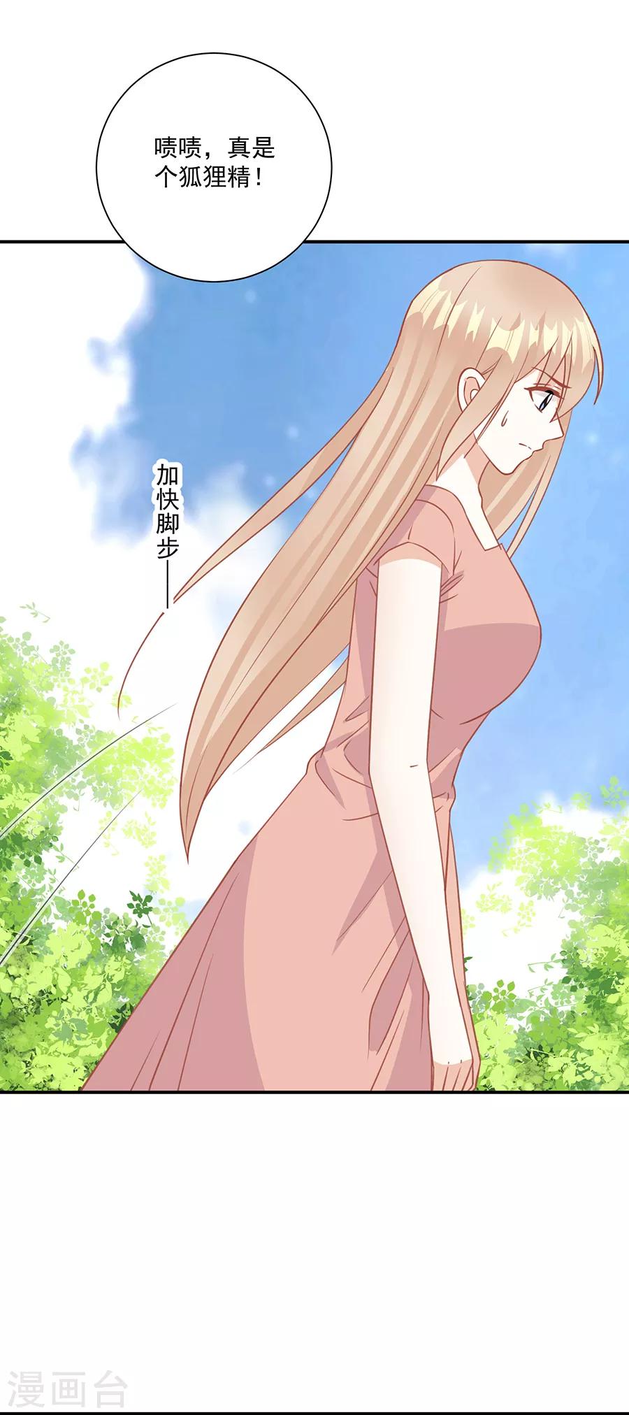 第74话 你是恶魔-第75话