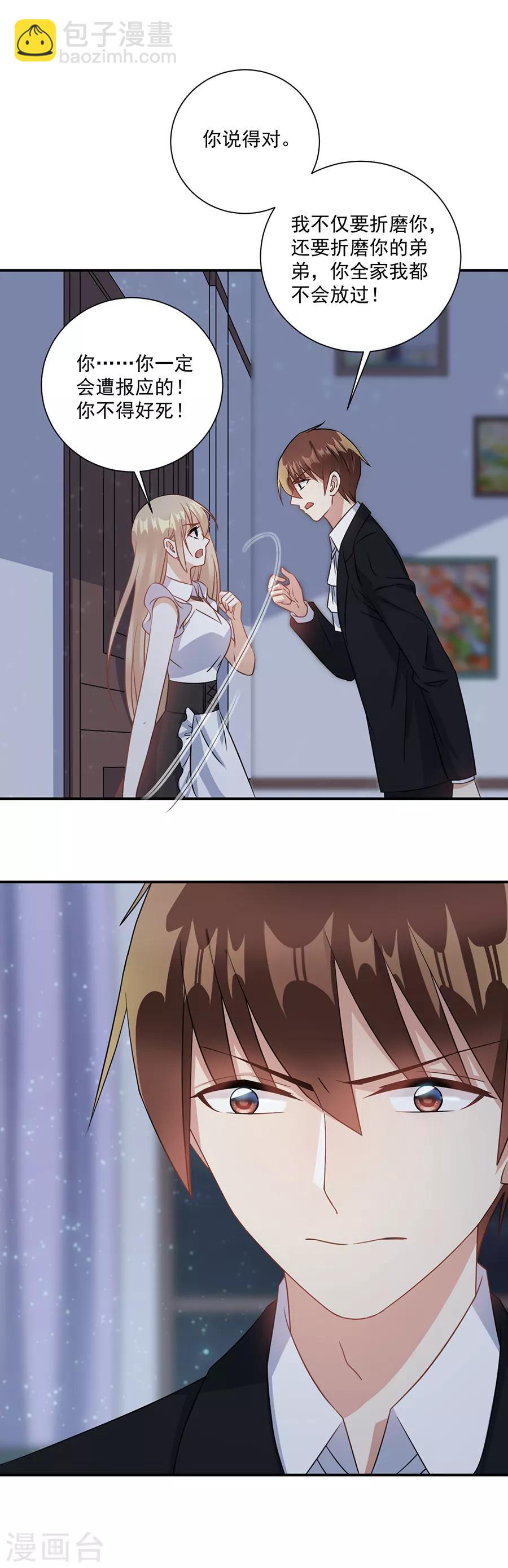 第74话 你是恶魔-第75话