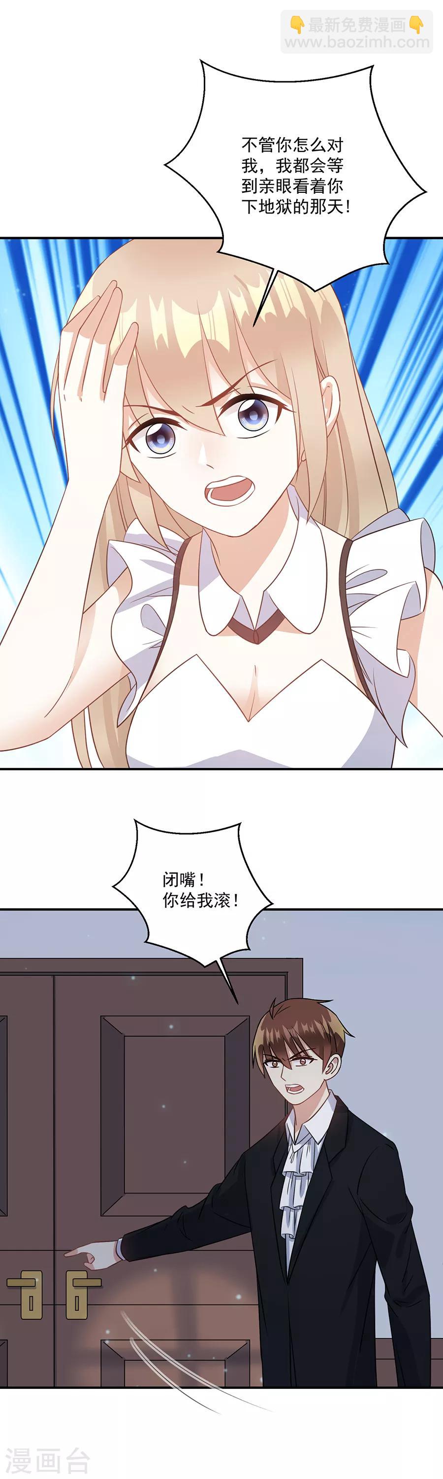 第74话 你是恶魔-第75话