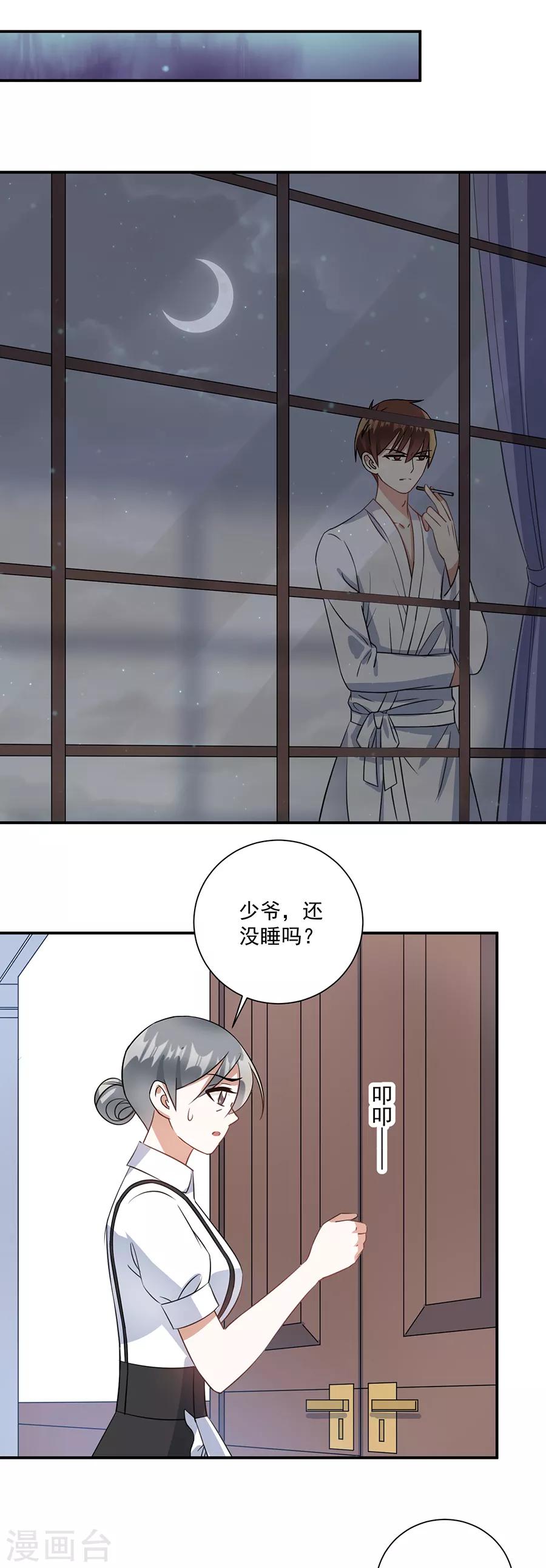 第74话 你是恶魔-第75话