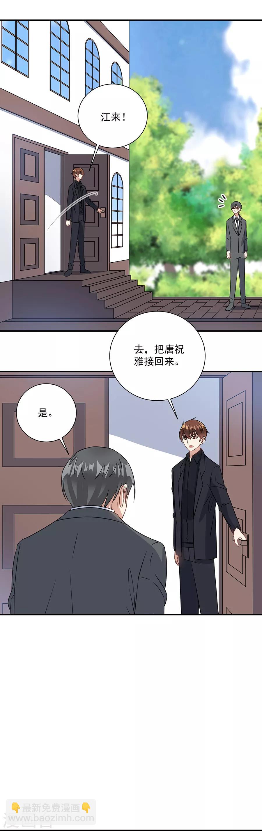 第76话 流产了！-第77话