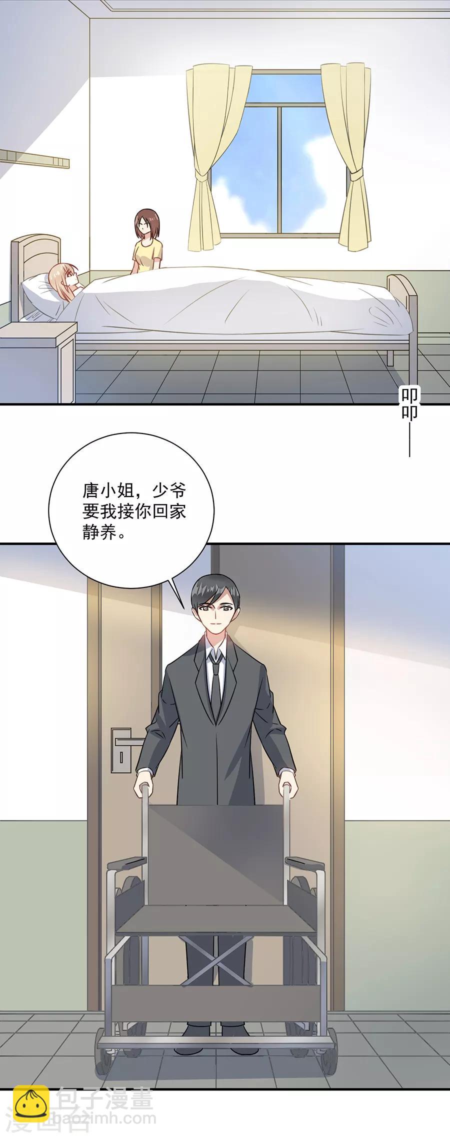 第76话 流产了！-第77话