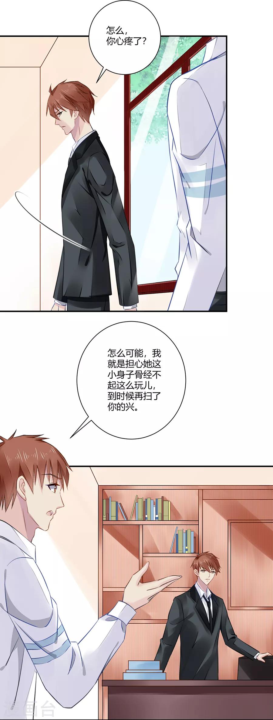 第8话 晕倒-第9话